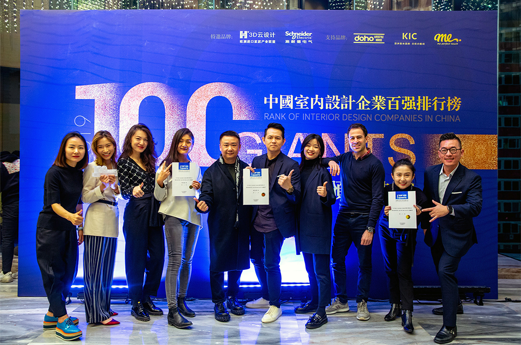 Team photo at Interior Design China 'Top 100 Giants' recognition ceremony