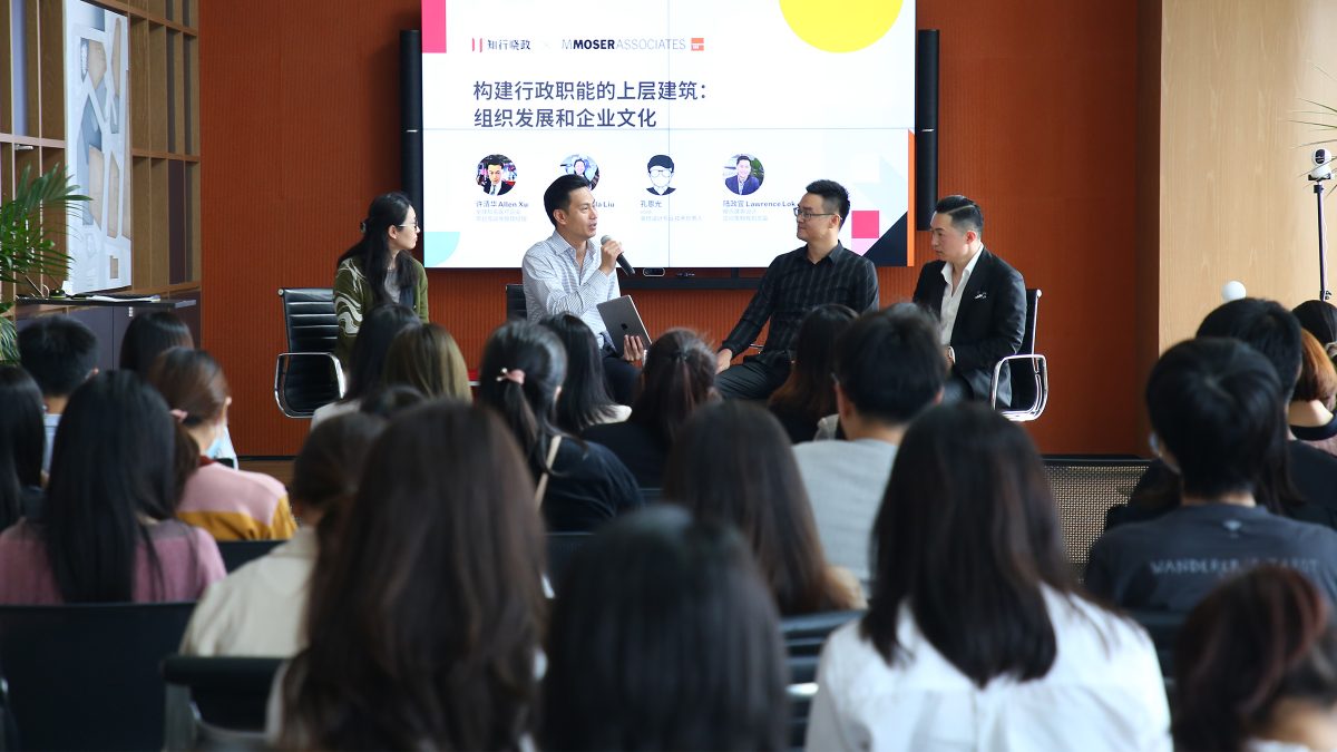 Speakers having discussion at the ZhiXingXiaoZheng office workshop event