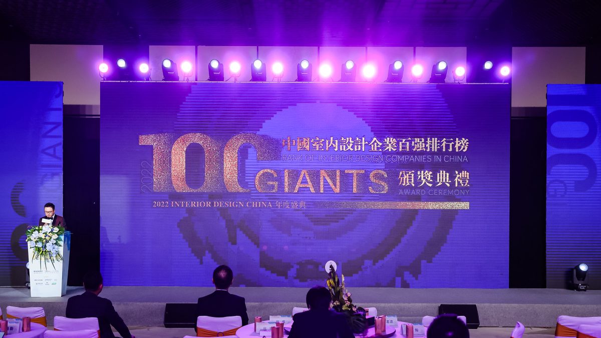 
interior design china 100 giants awards