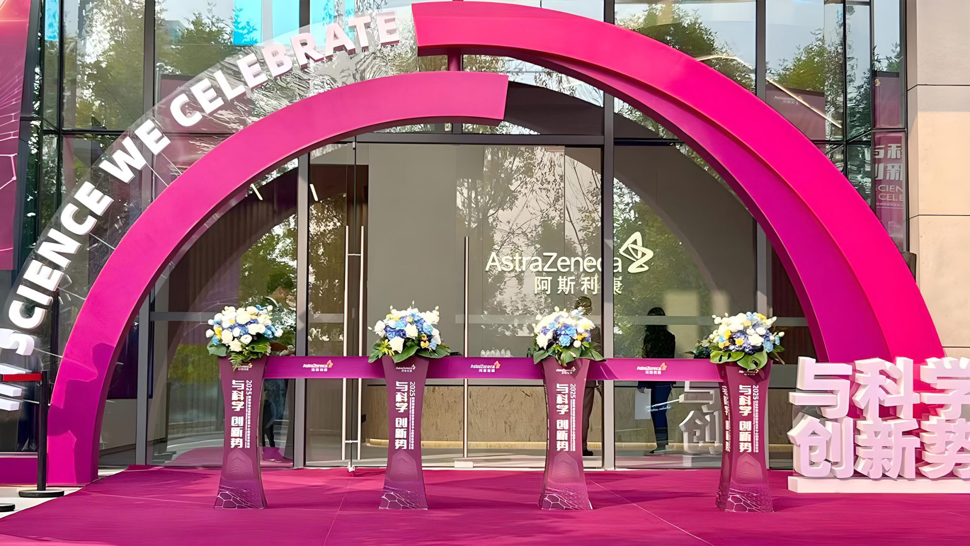AstraZeneca’s Global R&D Centre in Beijing officially opens | M Moser ...