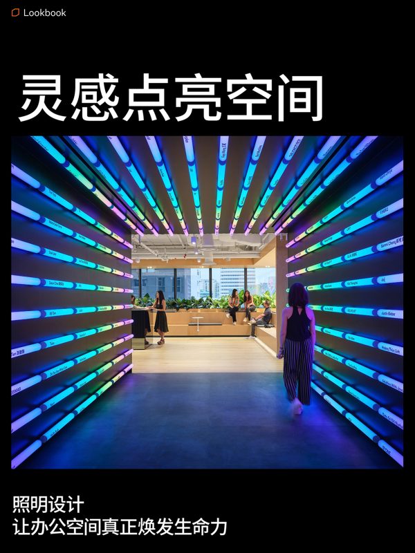 bright-ideas-lookbook-cover-cn